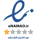 نماد اعتماد الکترونیکی