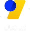 پرداخت امن زرین‌پال